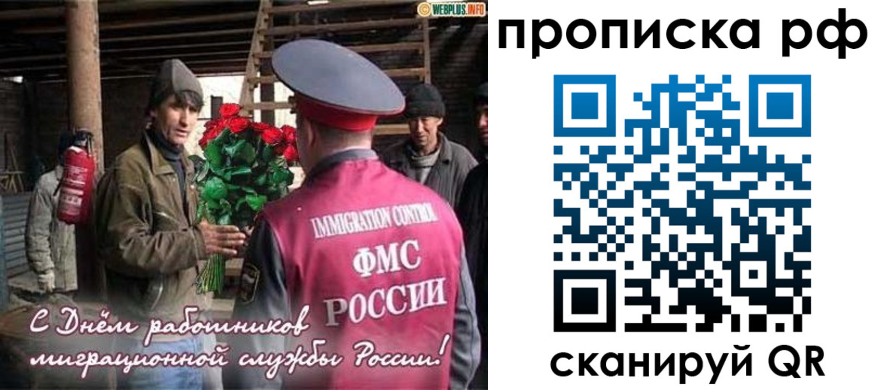прописка в квартире в Саратовской области