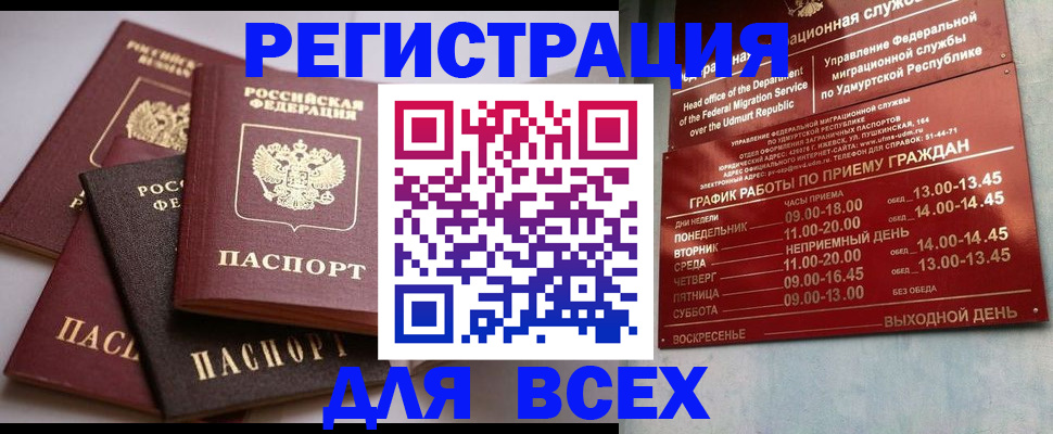 временная регистрация в Саратовской области