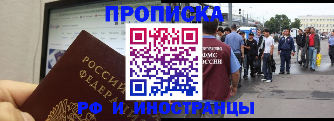 прописка ребенка в Саратовской области