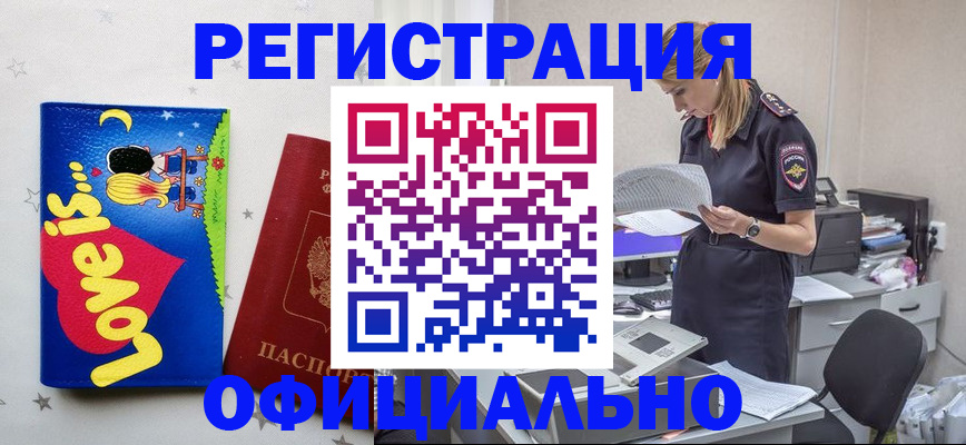 временная регистрация гарантия в Саратовской области