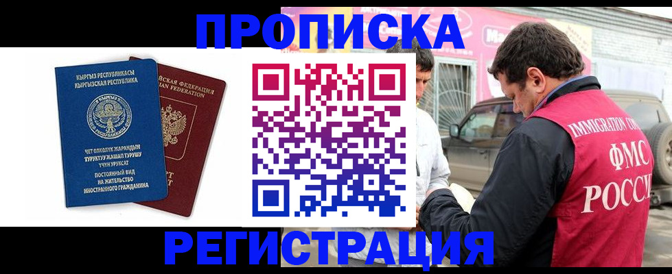 временная регистрация для всех в Саратовской области