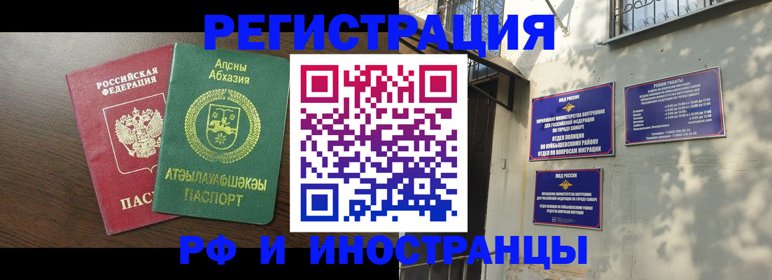 временная регистрация собственник в Саратовской области