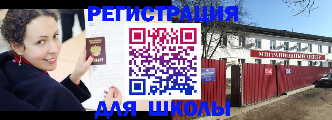 временная регистрация надежно в Саратовской области