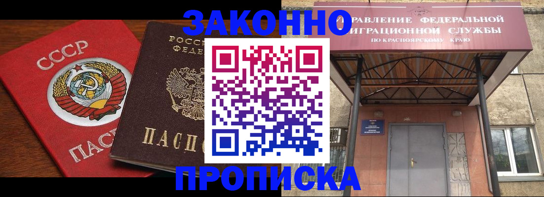 временная регистрация законно в Саратовской области