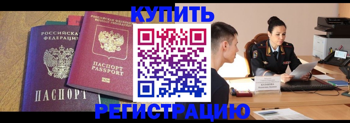 прописка для кредита в Саратовской области